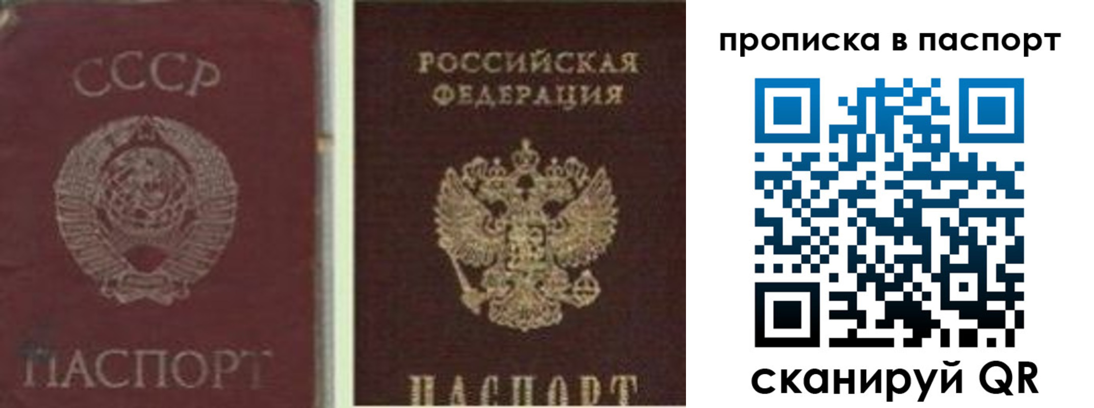 временная регистрация недорого в Тулуне