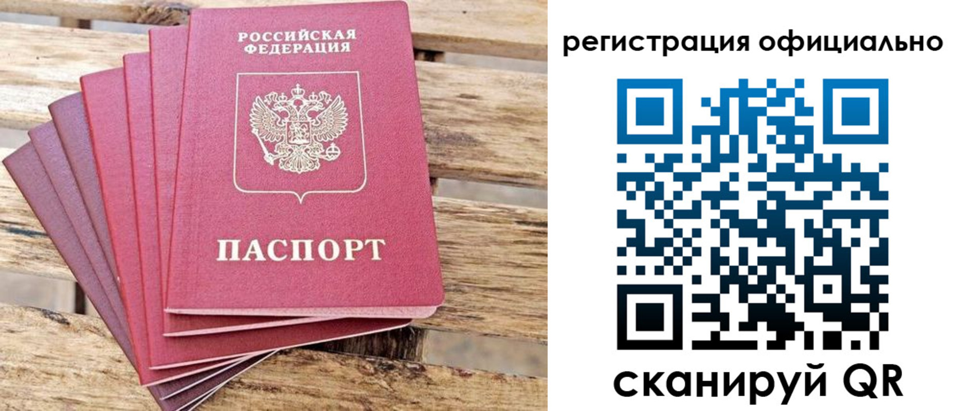 прописка законно в Тулуне