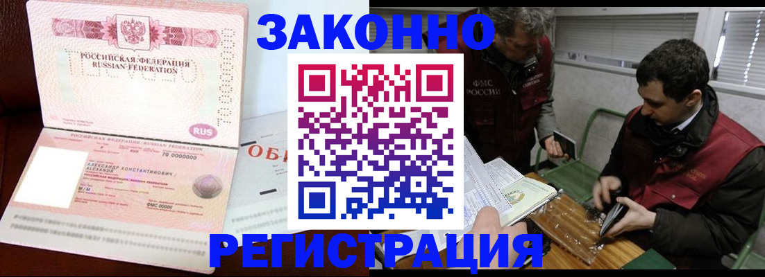 временная регистрация адрес в Тулуне