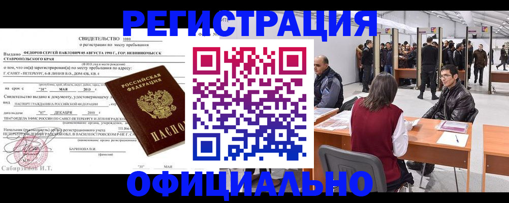 временная регистрация 2025 в Тулуне