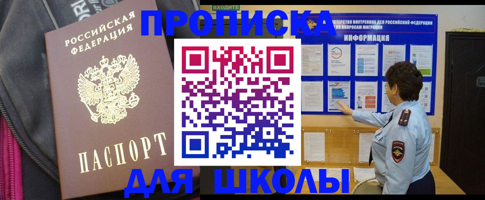 прописка для кредита в Тулуне