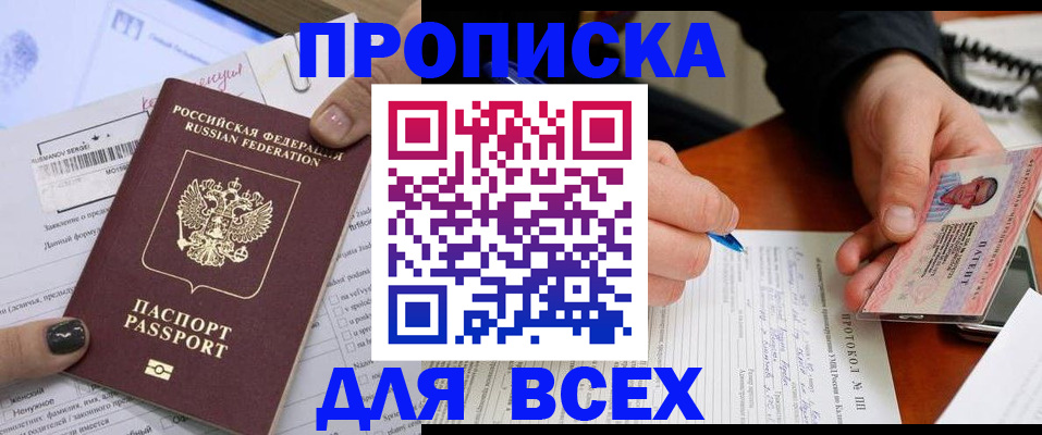 временная регистрация 2025 в Тулуне