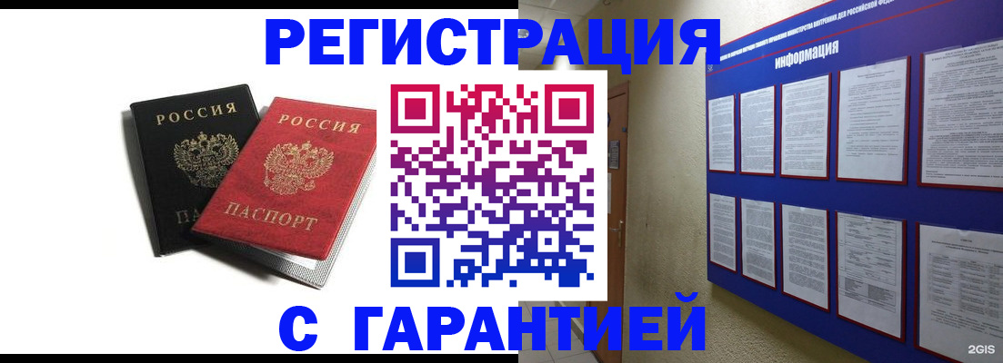 регистрация для дет. сада в Тулуне