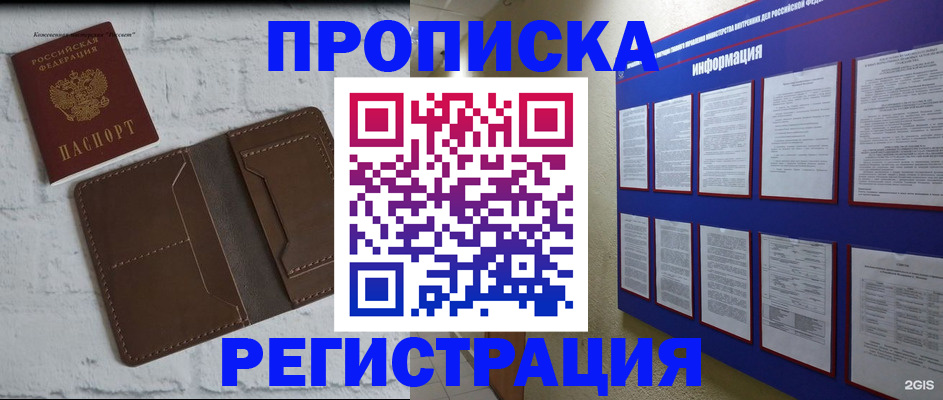 прописка гарантия в Тулуне