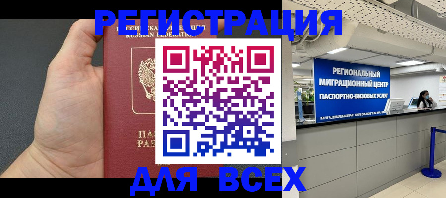прописка для школы в Тулуне
