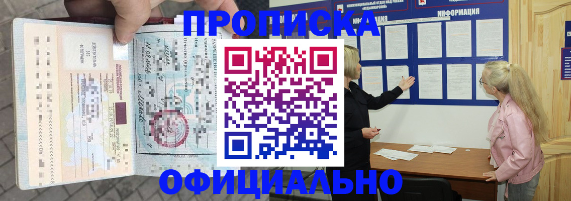 временная регистрация поиск в Тулуне