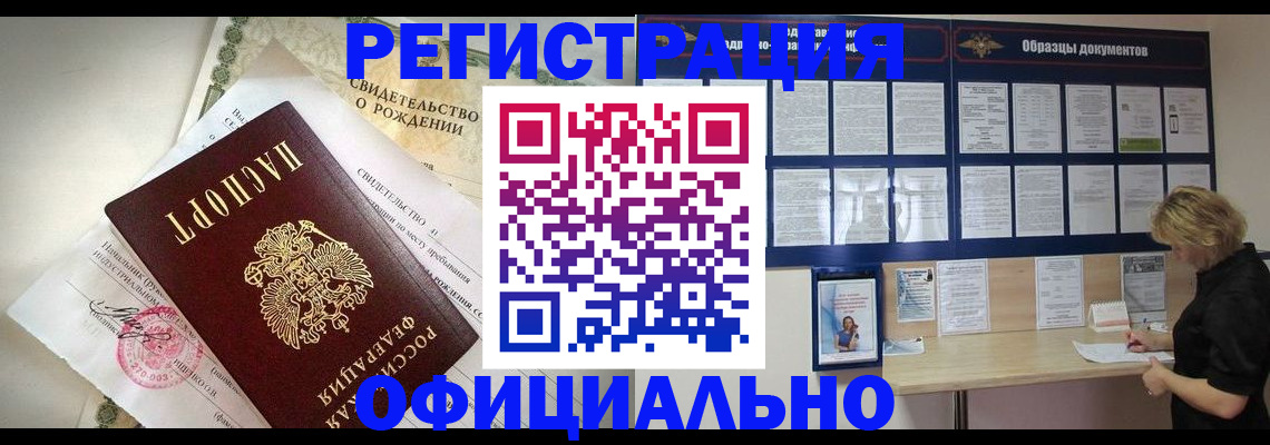 прописка гарантия в Тулуне