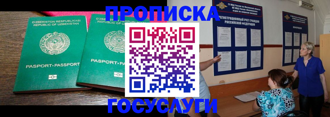 регистрация для дет. сада в Тулуне